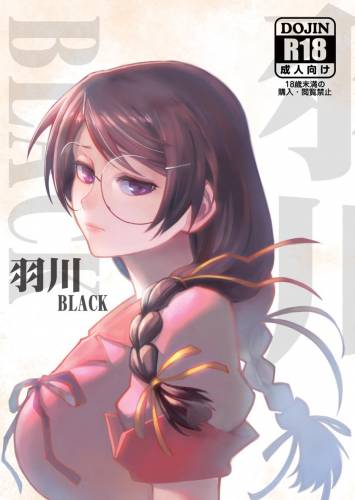 [華容道 (松果)] 羽川BLACK (化物語)