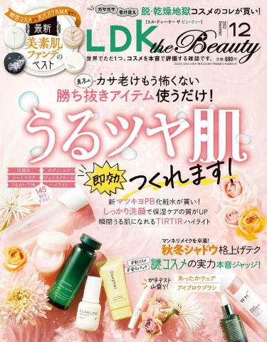 LDK the Beauty (エルディーケー ザ ビューティー) 2022年01-12月号