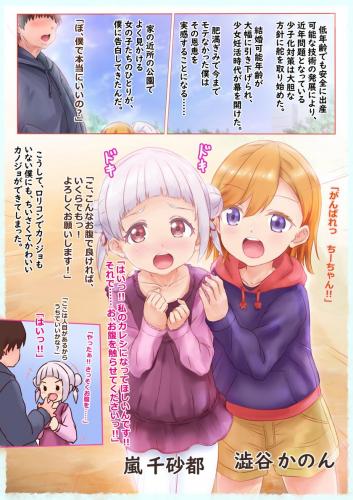 doujin-20231201127.jpg