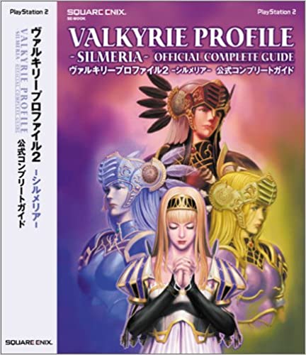 ヴァルキリー プロファイル 2- シルメリア – 公式コンプリートガイド
