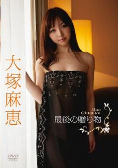 [DVDRIP] Mae Otsuka 大塚麻恵 – 最後の贈り物 [ENFD-5335]