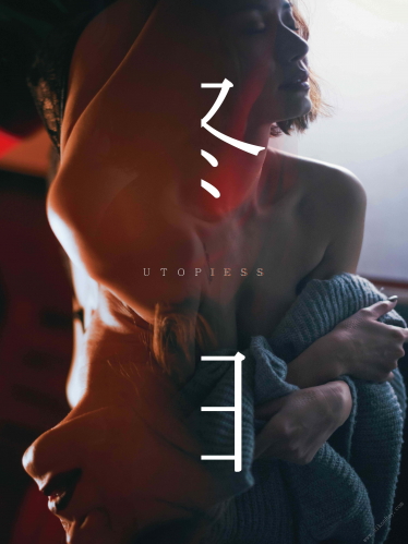 2021.04.21 UTOPIESS – 冬日