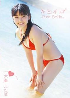 [DVDRIP] Futaba Omine 大峯ふたば – キミイロ ～Pure Smile～ [OHDO-009]