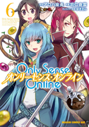 Only Sense Online (オンリーセンス・オンライン) v1-13