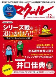 マクール 2022年11-12月号