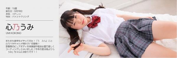 [Minisuka.tv] 2021.09.09 Umi Kokono 心乃うみ