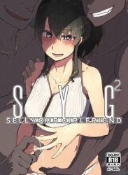 [めたもる (りょう)] SYG -Sell your girlfriend- 1-2