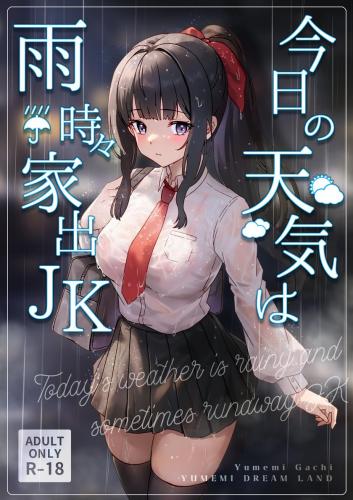 doujin-20230808126.jpg