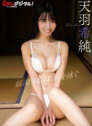 [G Teledigital! Photobook] Kisumi Amau 天羽希純 – Swaying wings swim in the sea 揺蕩う羽は海を泳ぐ(2023-11-30)