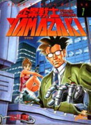 Kigyou Senshi Yamazaki (企業戦士YAMAZAKI) v1-12 Kigyou Senshi Yamazaki (企業戦士YAMAZAKI) v1-12