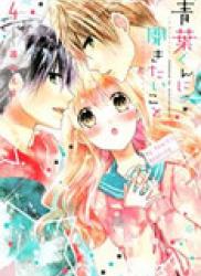 Aoba-kun ni Kikitai Koto (青葉くんに聞きたいこと) v1-7 (ONGOING)