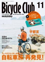 BiCYCLE CLUB (バイシクルクラブ) 2022年01+05+11月号
