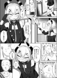 [ズーガ] レヴィちゃんとするはなし (レヴィ・エリファ)