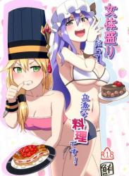 (C104) [鮪漁船 (回遊鮪)] 女体盛りだって立派な料理です! (遊☆戯☆王OCG)