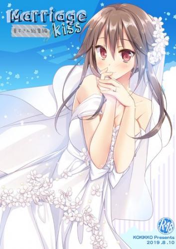 95621208_kokikko_engaged_kiss_dl_001.jpg 95621208_kokikko_engaged_kiss_dl_001.jpg