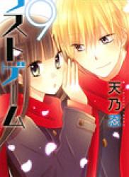 Last Game (ラストゲーム) v1-11