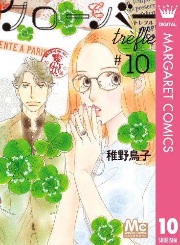 クローバーtrefle raw 第01-10巻 クローバーtrefle raw 第01-10巻