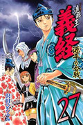 Shana Ou Yoshitsune: Genpei no Kassen (遮那王義経 源平の合戦) v1-29