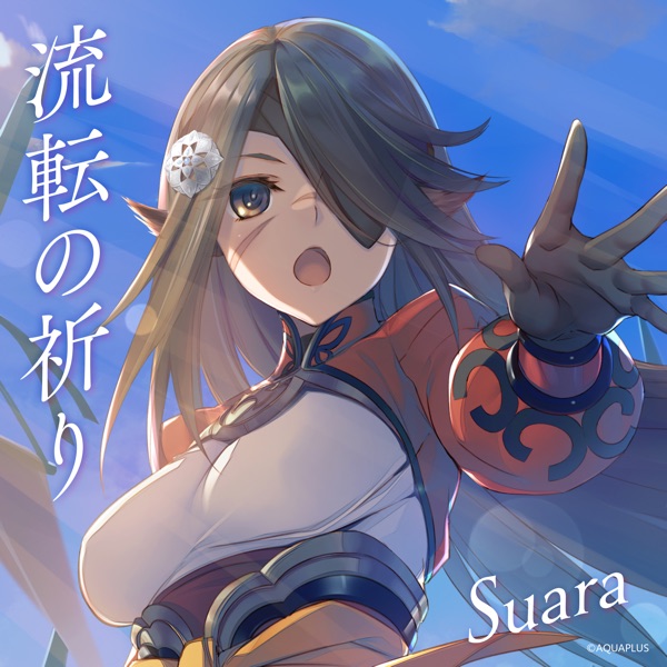 [Single] Suara – 流転の祈り (2021.12.01/MP3+Hi-Res FLAC/RAR)