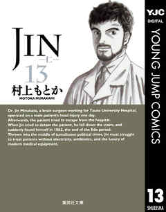 [村上もとか] JIN―仁― raw 第01-13巻