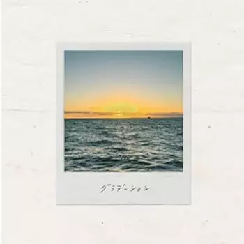 The thumbnail of [Single] RUNG HYANG (ルンヒャン) – グラデーション (2024.04.10/MP3 + Flac/RAR)