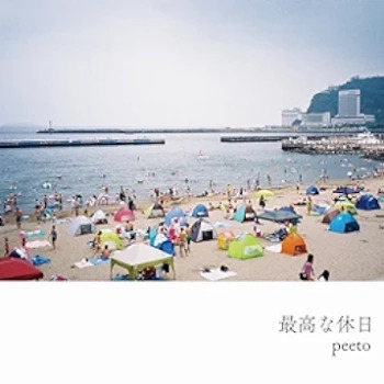 [Single] peeto – 最高な休日 (2024.04.17/MP3 + Flac/RAR)