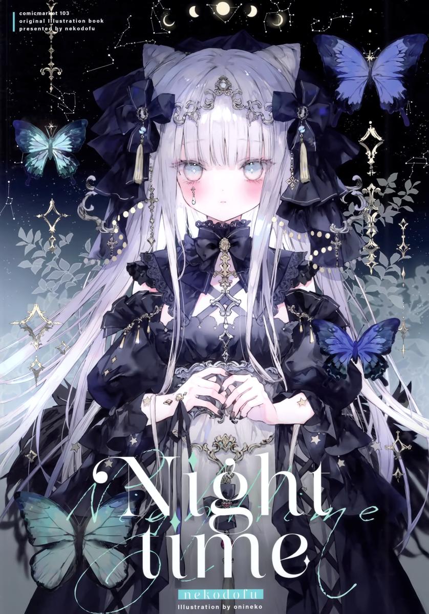 (C103) [ねこどうふ (おにねこ)] Nighttime