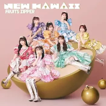 [Album] FRUITS ZIPPER (フルーツジッパー) – NEW KAWAII (2024.04.10/FLAC 24bit Lossless/RAR)