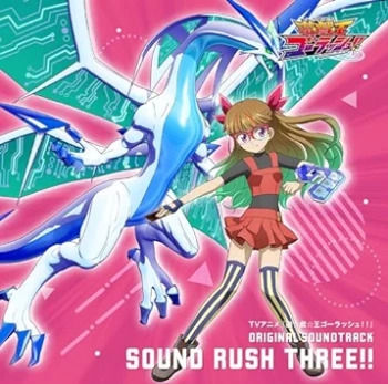 [Album] TVアニメ『遊☆戯☆王ゴーラッシュ!!』 ORIGINAL SOUNDTRACK SOUND RUSH THREE!! (2024.05.08/MP3/RAR)