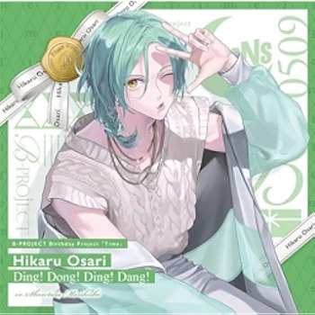 [Single] B-PROJECT Birthday Project “Time” Hikaru “Ding! Dong! Ding! Dang!” 王茶利暉 (CV:森久保祥太郎) (2024.05.09/MP3 + Flac/RAR)