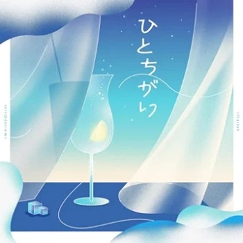 [Single] Shiyui – ひとちがい (2024.05.08/MP3 + Hi-Res FLAC/RAR)