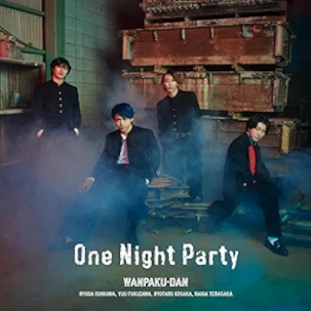 [Single] わんぱく団 – MBSドラマ特区「ゴーストヤンキー」エンディング主題歌:One Night Party (2024.05.08/MP3 + Flac/RAR)