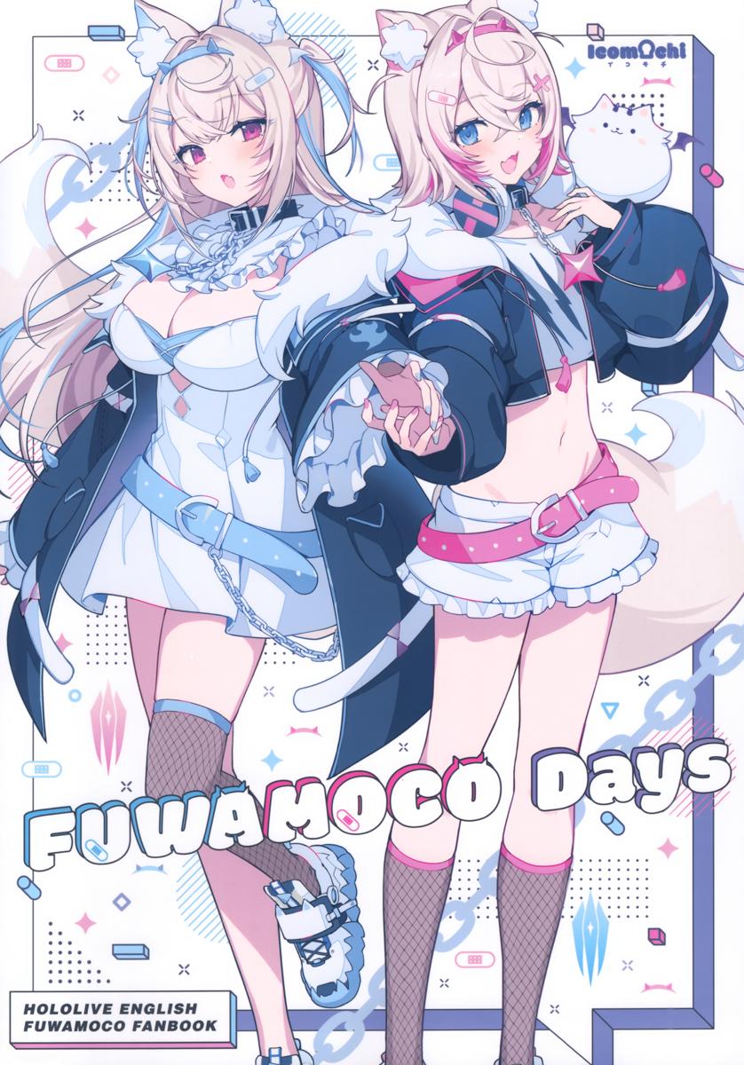 (C103) [Icomochi (イコモチ)] FUWAMOCO Days (ホロライブ)