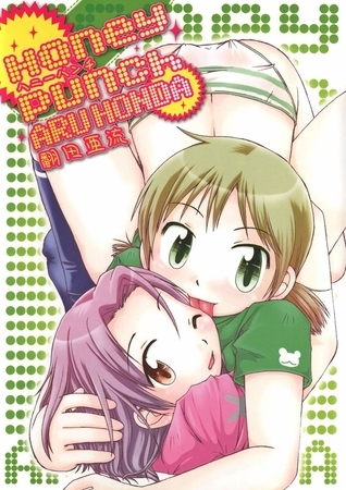 [翻田亜流] Honey Punch