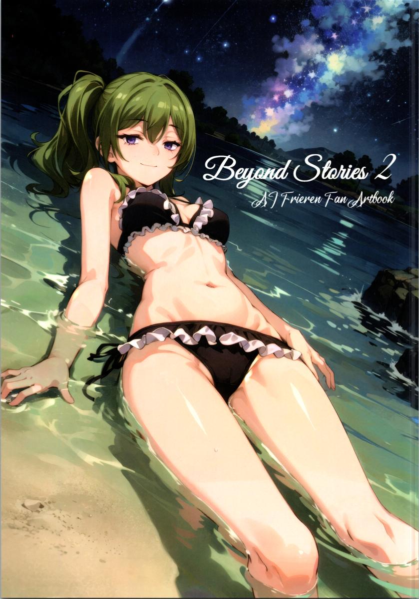 [Drowsy Sheep (にゃんごろもち)] Beyond Stories 2 (葬送のフリーレン)