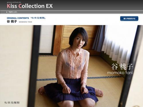 [@misty] Kiss Collection EX Momoko Tani 谷桃子 [97P157MB]