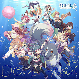 [Single] 探索型2Dアクションゲーム『幻日のヨハネ -BLAZE in the DEEPBLUE-』コラボシングル