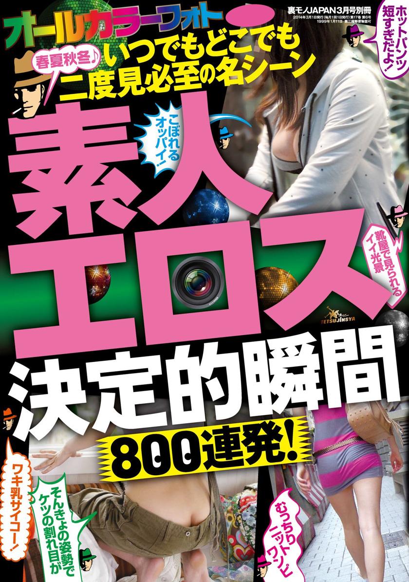 素人エロス決定的瞬間 800連発！ いつでもどこでも二度見必至の名シーン