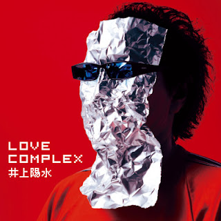 [Album] 井上陽水 / Yosui Inoue – Love Complex (2006~2018/Flac/RAR)