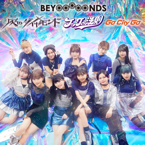 [Single] BEYOOOOONDS (ビヨーンズ) – 灰toダイヤモンド/Go City Go/フックの法則(Special Edition) [24bit Lossless + MP3 320/ WEB] [2024.05.29]