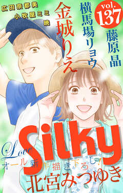 Love Silky Vol.145