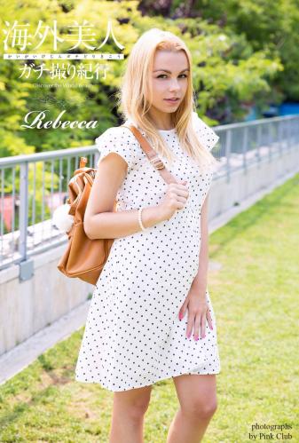 [Photobook] Rebecca デジタル写真集 海外美人ガチ撮り紀行 (ピンク倶楽部)