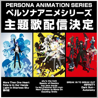 [Album] ペルソナ Persona 3, 4 & 5 Anime OP&ED Digital Collection (2024.06.10/MP3/RAR)