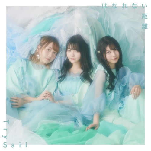 [Single] TrySail – はなれない距離 [FLAC / 24bit Lossless / WEB] [2022.06.08]