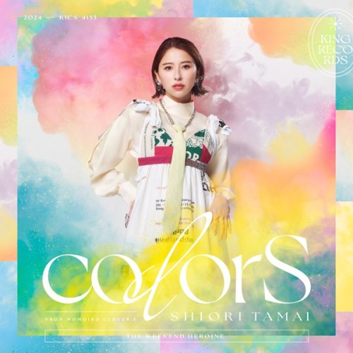 [Album] 玉井詩織 (Shiori Tamai) – colorS [FLAC / WEB] [2024.06.04]