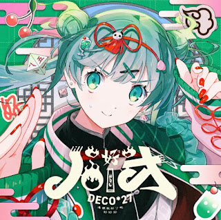 [Single] DECO*27 feat.Hatsune Miku – HAO ハオ (2024.06.15/MP3+Flac/RAR)