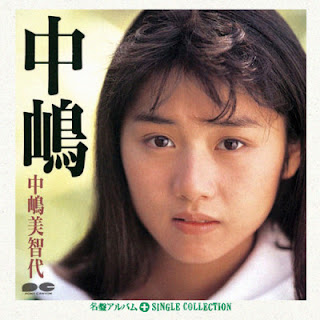 [Album] Michiyo Nakajima – Nakajima + Single Collection (2008/Flac/RAR)