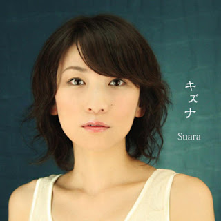 [Album] Suara – Kizuna (2009.01.01/Flac/RAR)