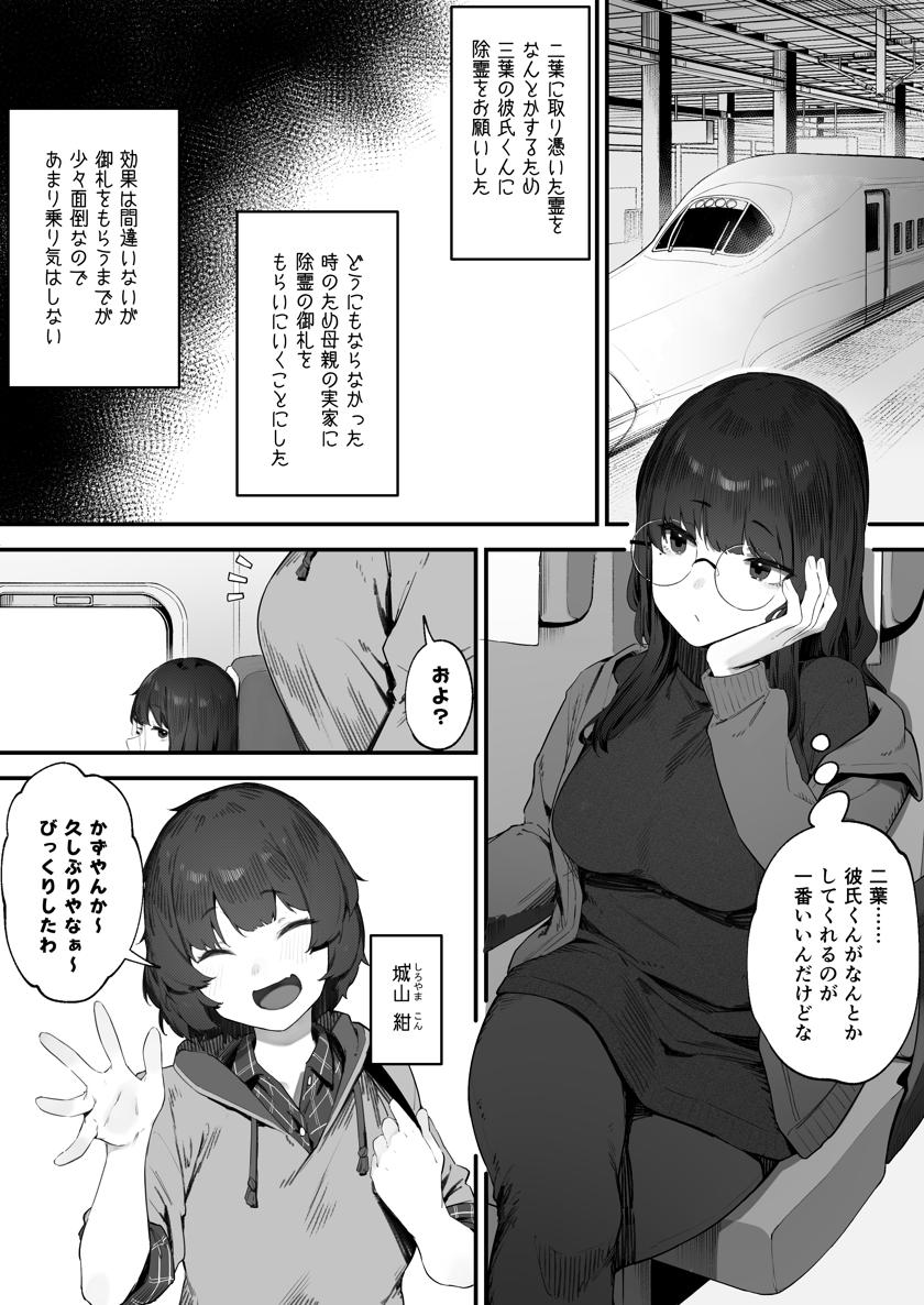 [にぎりうさぎ] 2人のお仕事 番外編