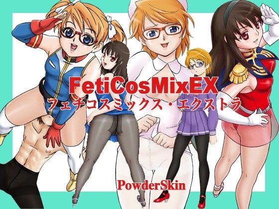 [PowderSkin (うらはるこん)] FetiCosMixEX